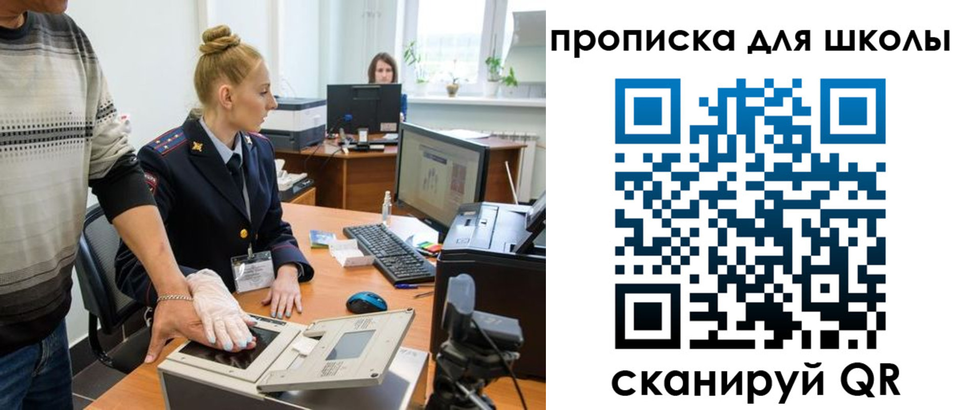 временная регистрация в квартире в Вяземском