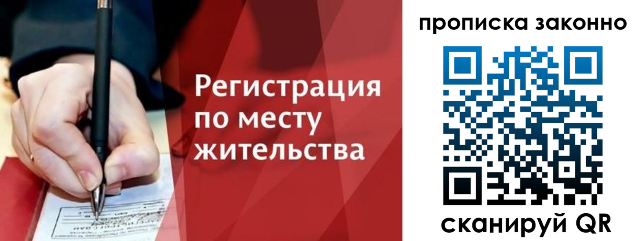 прописка для военкомата в Вяземском