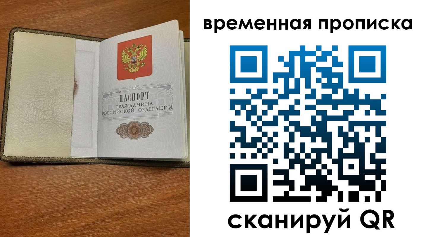 временная регистрация для школы в Вяземском