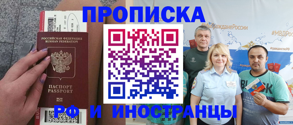 временная регистрация для школы в Вяземском