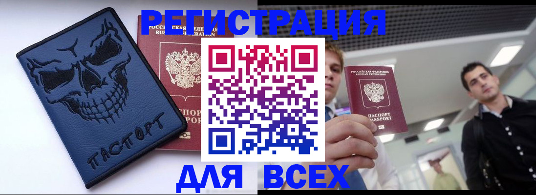 прописка в квартире в Вяземском