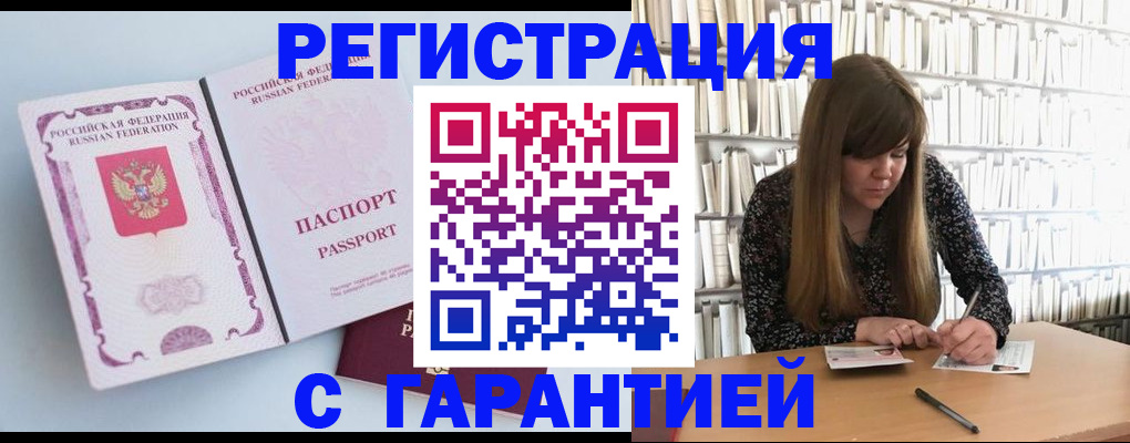 прописка для кредита в Вяземском