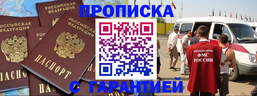 временная регистрация законно в Вяземском