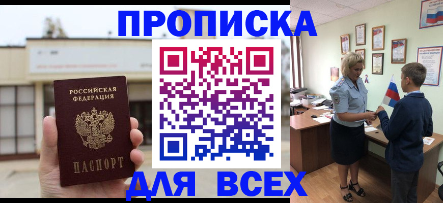 временная регистрация законно в Вяземском