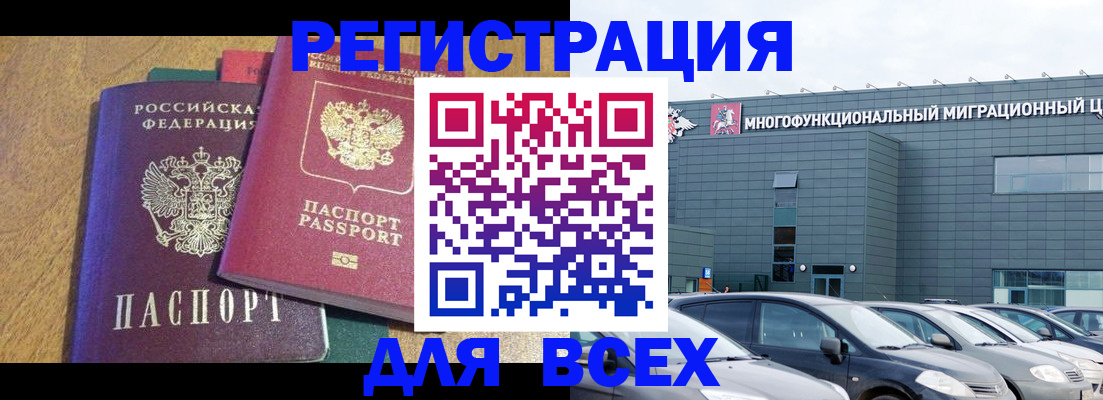 прописка законно в Вяземском