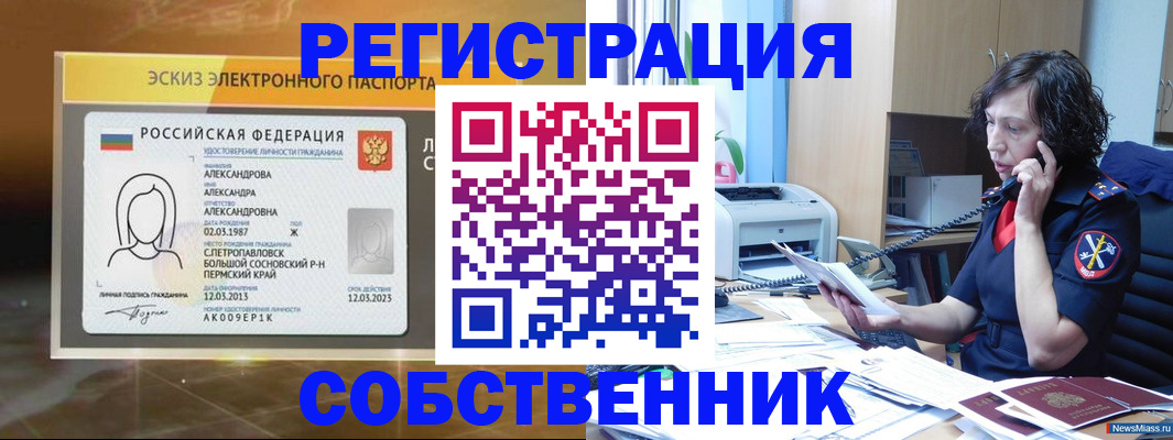 прописка иностранных граждан в Вяземском