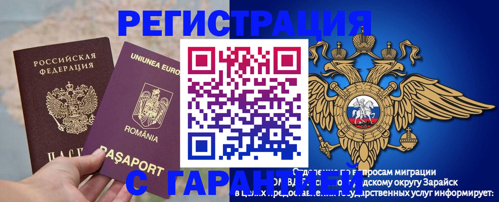 купить прописку в Вяземском